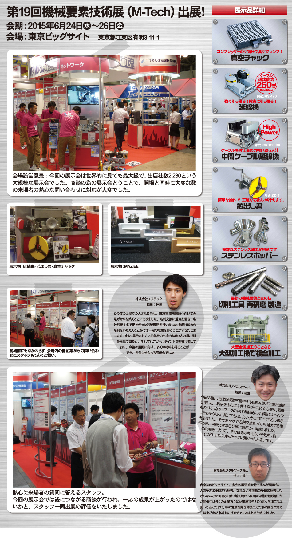 2015M-Tech.jpg